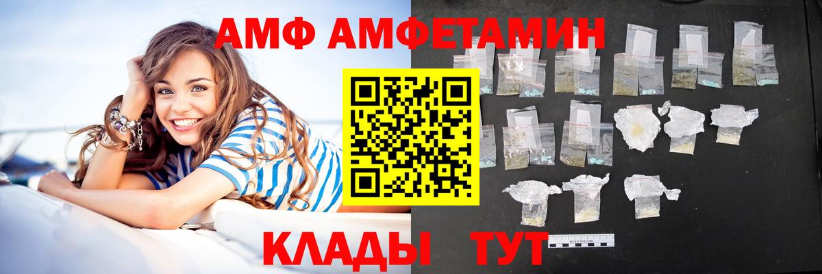 АМФ  АМФЕТАМИН 97%  Амфетамин  Вход с VPN  Красный Сулин 