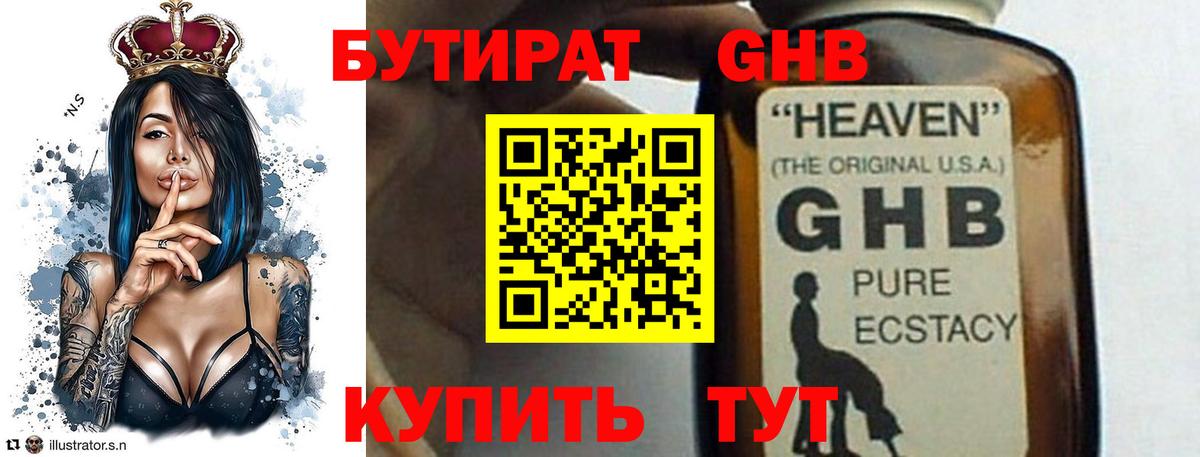 БУТИРАТ буратино  Вход с VPN  Красный Сулин 