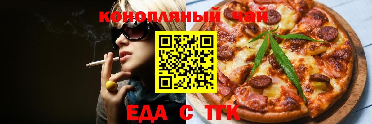 Красный Сулин  Печенье с ТГК марихуана  Вход с VPN 