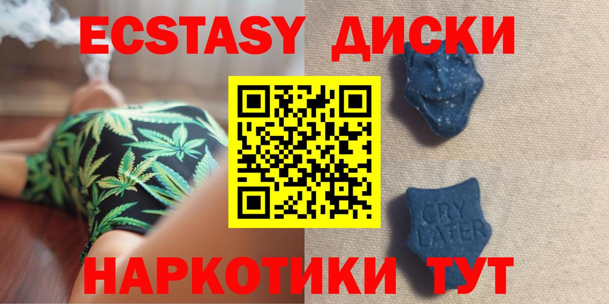 ЭКСТАЗИ MDMA Красный Сулин