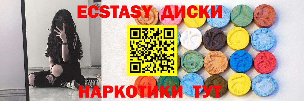 Красный Сулин  Ecstasy бентли  Экстази  Вход с VPN  Экстази ешки 