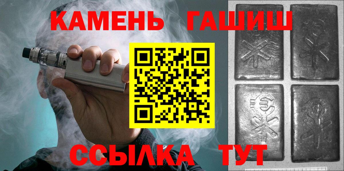 ГАШ Premium Красный Сулин