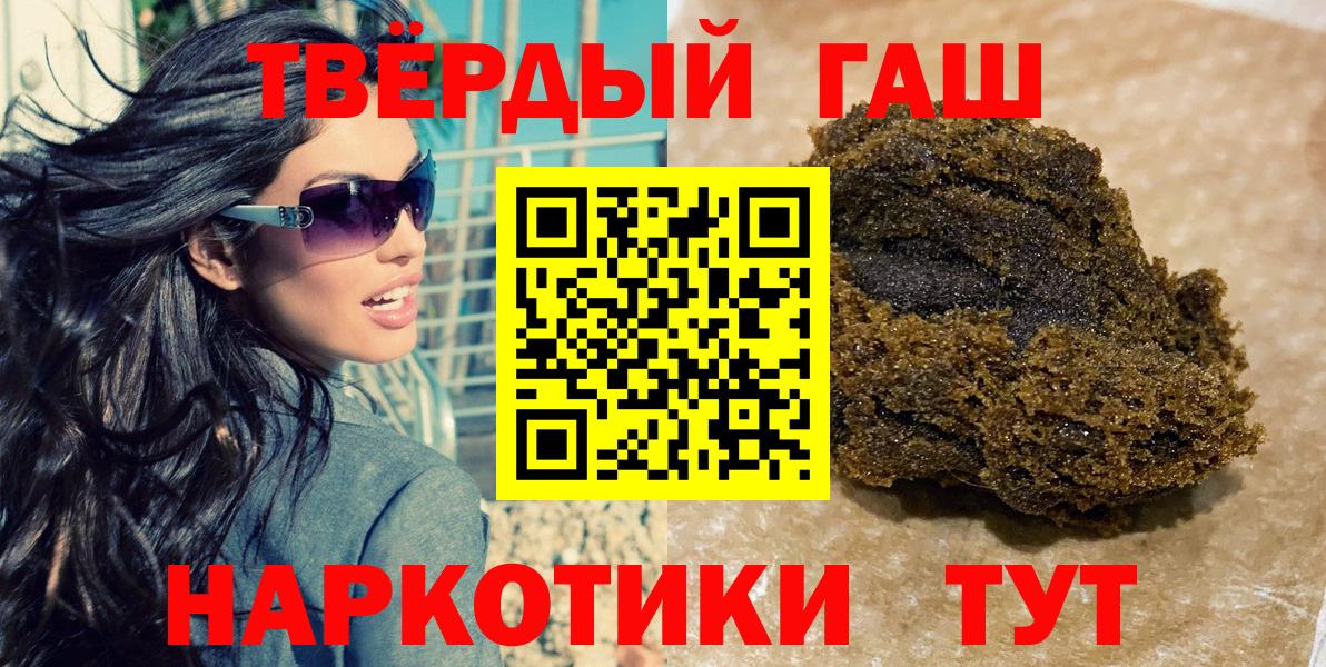 ГАШ  Вход с VPN  ГАШ 40% ТГК  Красный Сулин  ГАШ Ice-O-Lator 