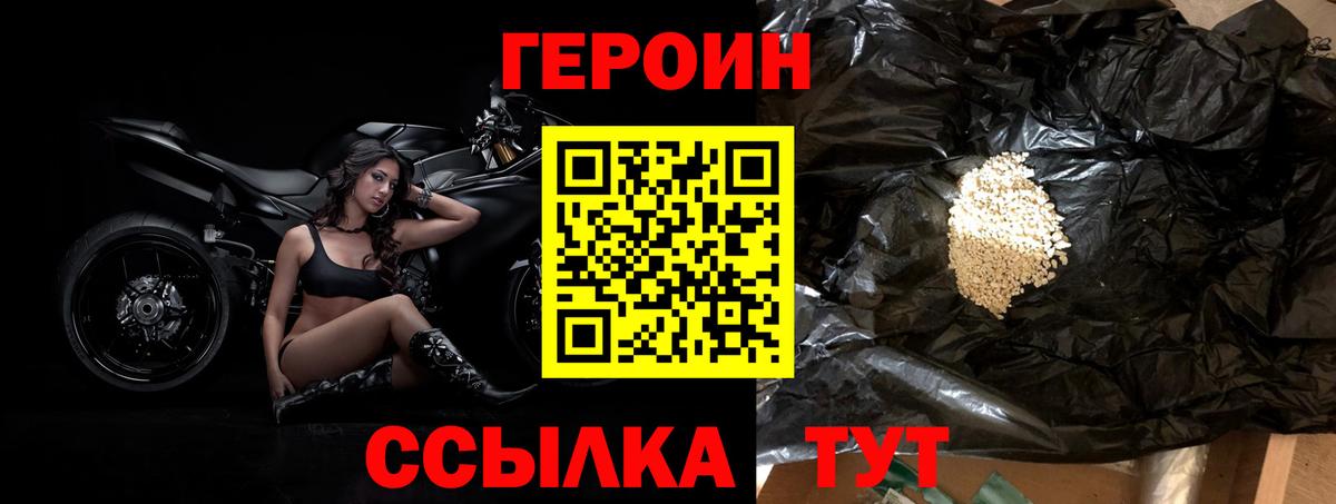 Героин хмурый  ГЕРОИН  Красный Сулин  Вход с VPN 