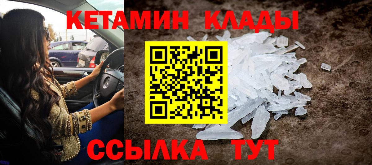 КЕТАМИН ketamine  Кетамин ketamine  Красный Сулин  Вход с VPN 