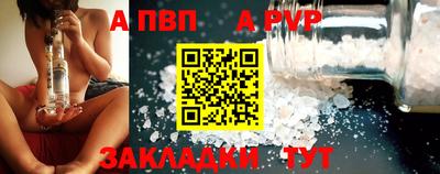 альфа пвп VHQ Комсомольск-на-Амуре