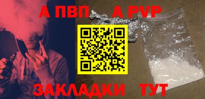apvp Кингисепп