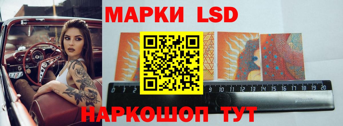 LSD-25 экстази кислота Красный Сулин