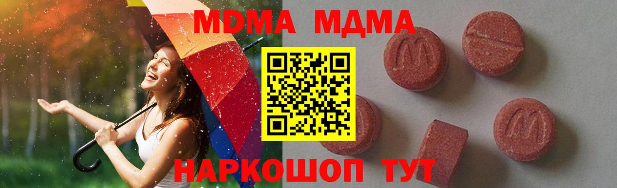 MDMA Molly  MDMA кристаллы  Вход с VPN  Красный Сулин 