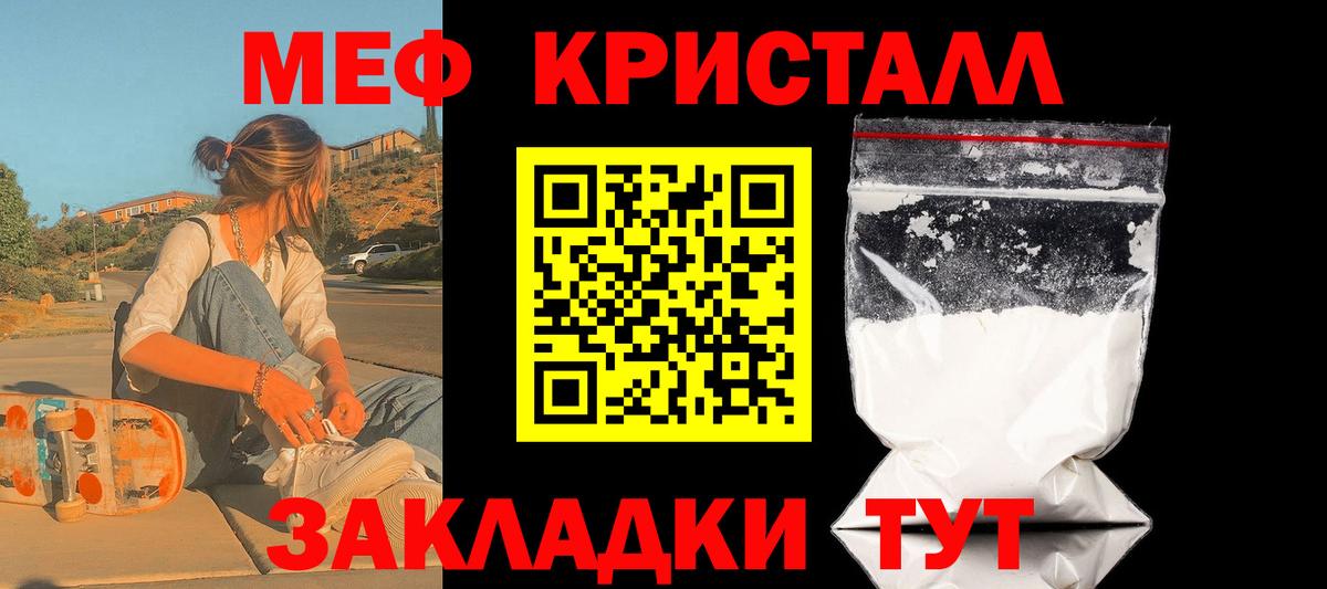 Мефедрон  Мефедрон кристаллы  Вход с VPN  Красный Сулин  МЯУ-МЯУ mephedrone 