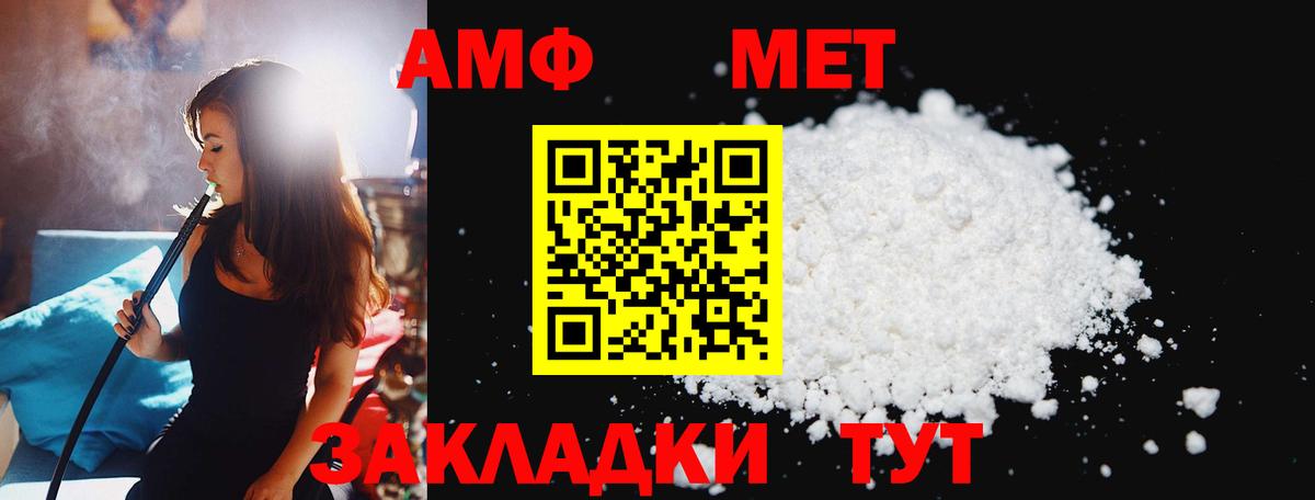 МЕТАМФЕТАМИН пудра Красный Сулин