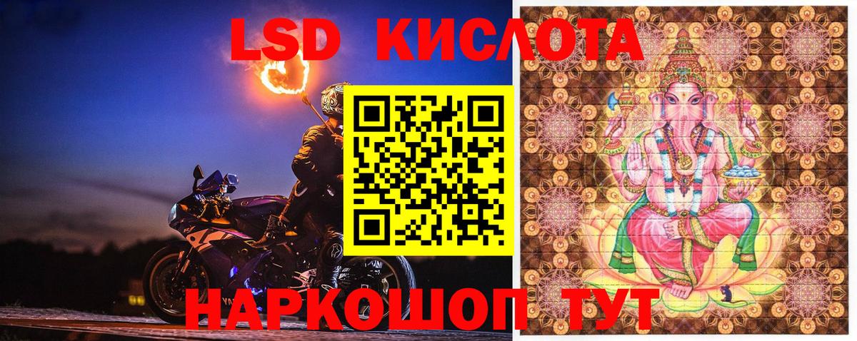 Марки 25I-NBOMe 1,5мг  Вход с VPN  Красный Сулин 