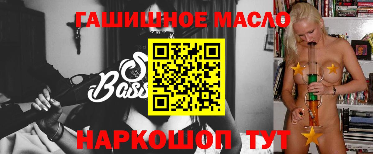 Дистиллят ТГК Wax  Дистиллят ТГК THC oil  Красный Сулин  купить наркотик  Вход с VPN 