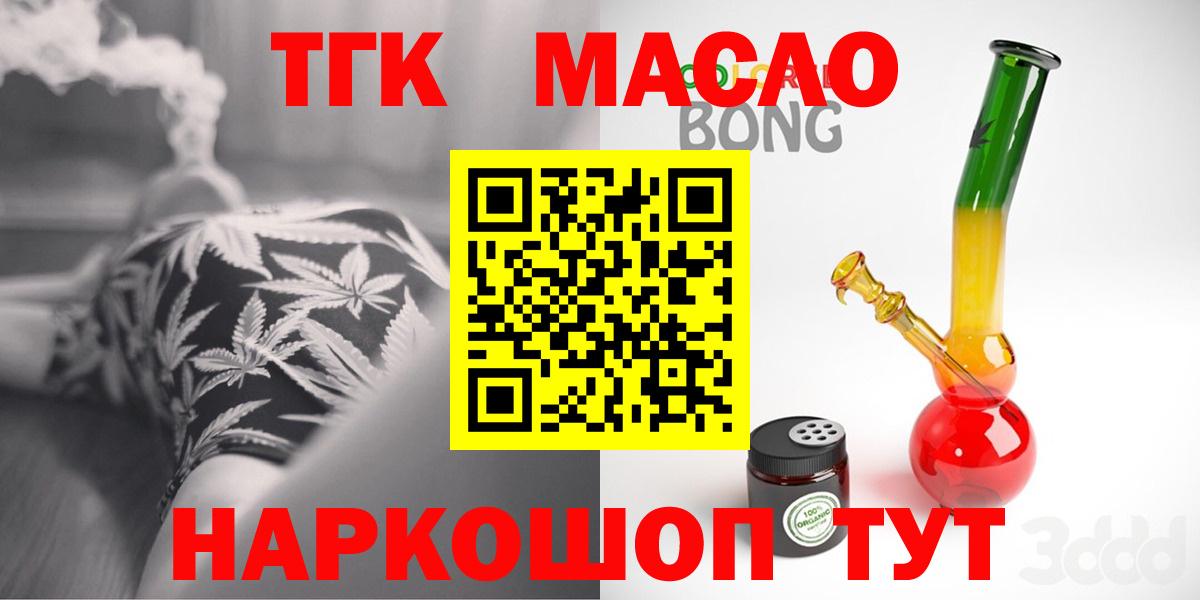 ТГК вейп с тгк Красный Сулин