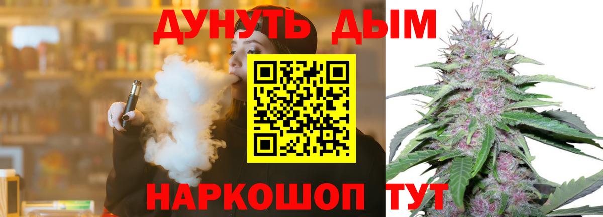 Бошки Шишки конопля Красный Сулин